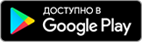 Приложение для Android
